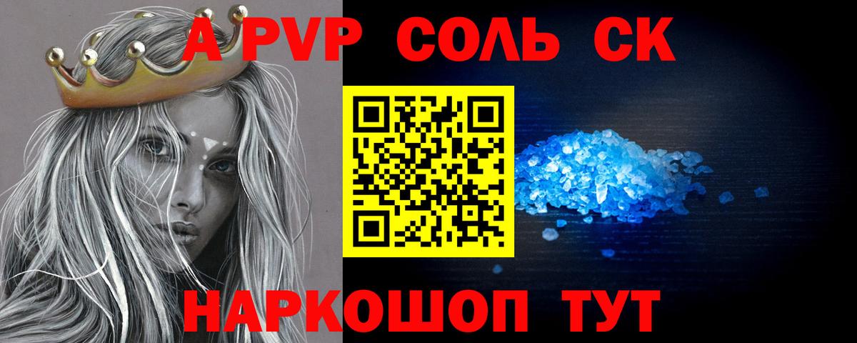 A PVP СК КРИС  APVP мука  Ногинск  А ПВП Crystall 
