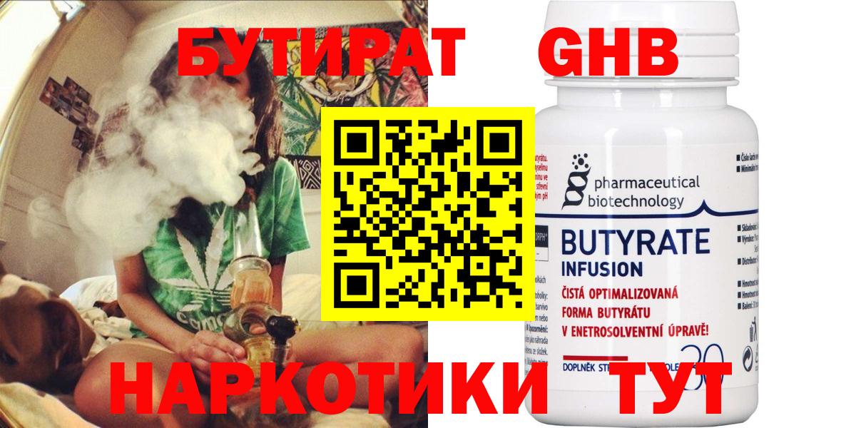 ГАШИШ  COCAIN  Alpha PVP СОЛЬ кристаллы  Меф МЯУ МЯУ   Лсд 25  Ногинск  Меф  