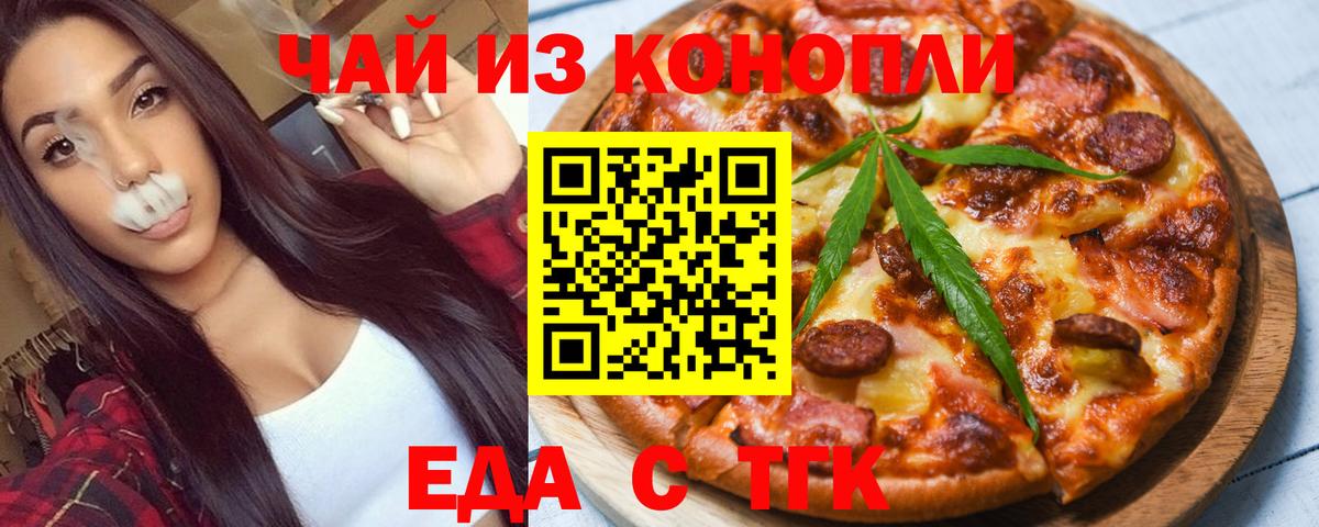 Canna-Cookies марихуана  Ногинск 