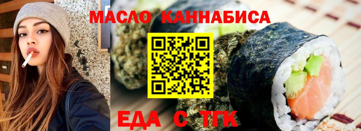 Ногинск  Cannafood конопля  Вход с VPN 