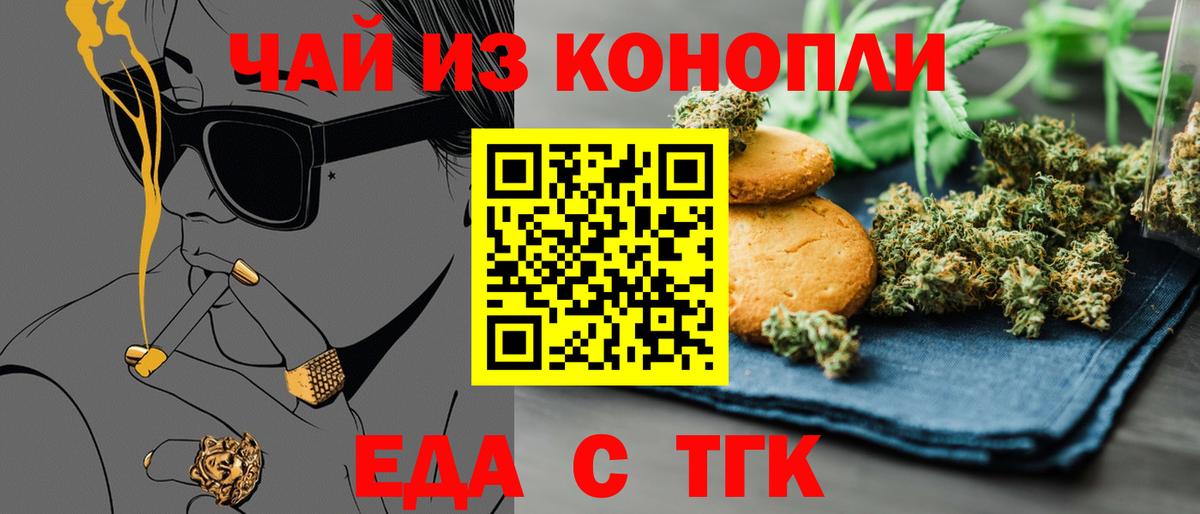 Cannafood конопля Ногинск