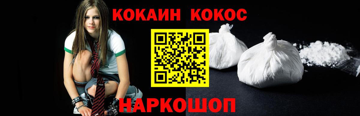 КОКАИН Columbia  Cocaine VHQ  КОКАИН  Ногинск  Вход с VPN 