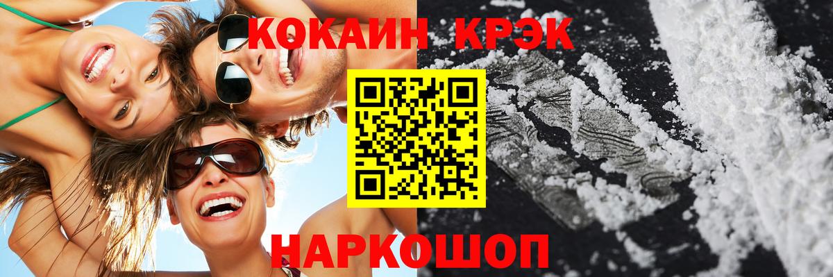 COCAIN Боливия Ногинск