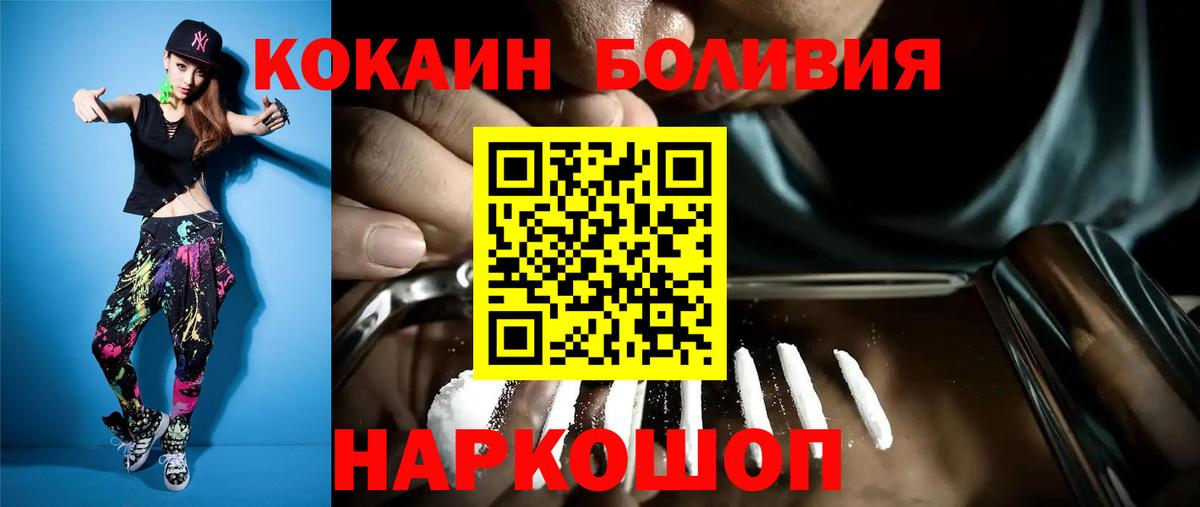 КОКАИН FishScale  КОКАИН  Cocaine Columbia  Ногинск 