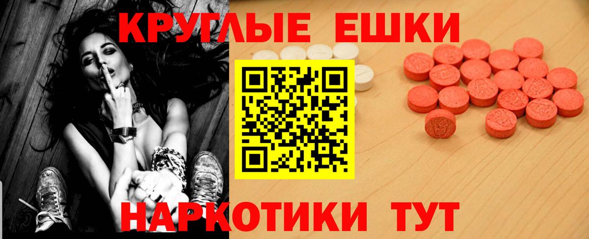 Экстази  Ecstasy XTC  Ногинск  Экстази диски 