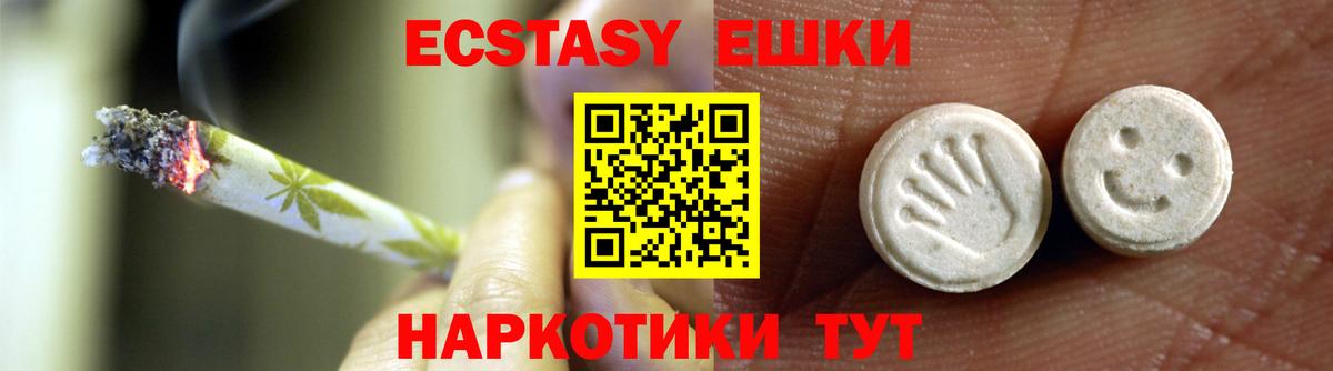 Ecstasy mix  Ecstasy Cube  Ногинск  Экстази  Вход с VPN 