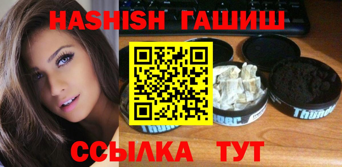 ГАШ убойный Ногинск