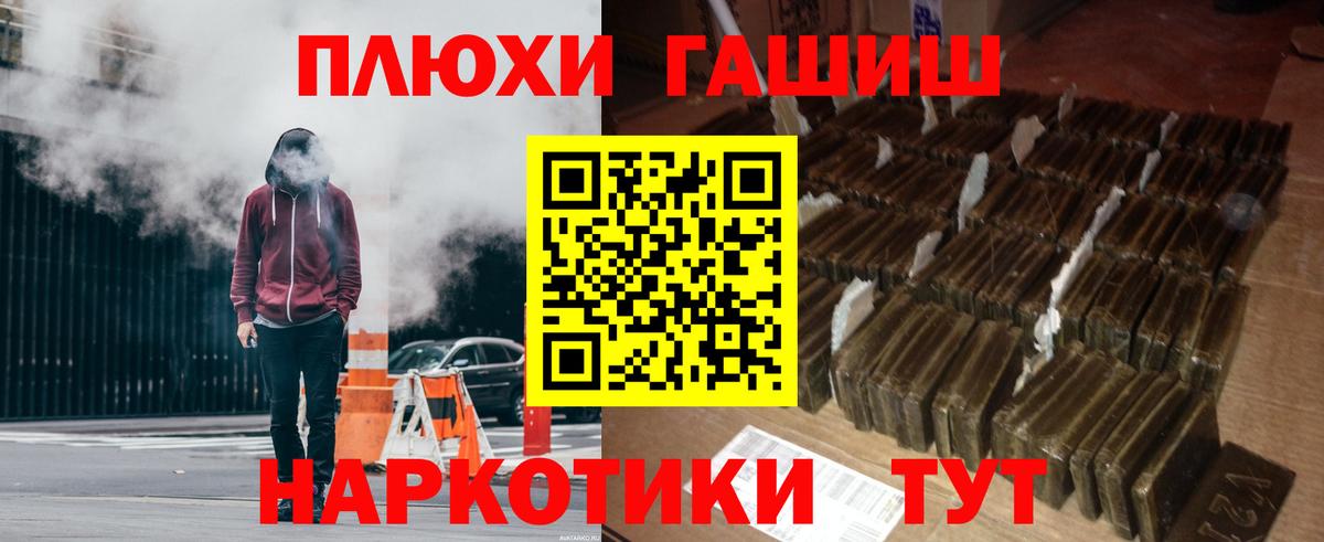 Гашиш  ГАШИШ убойный  Вход с VPN  Ногинск 