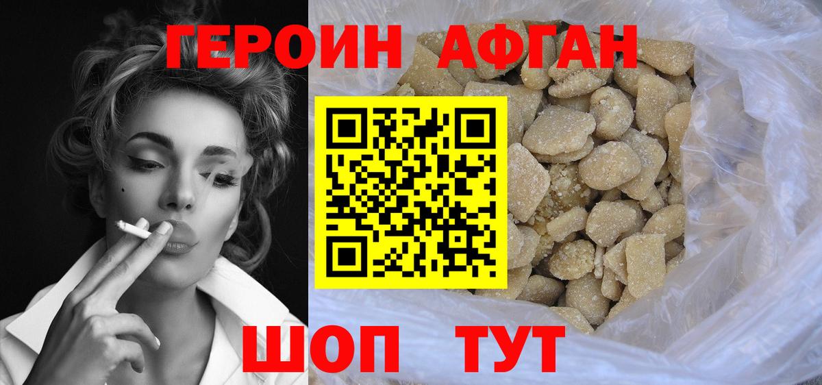 ГЕРОИН  Вход с VPN  Ногинск  ГЕРОИН гречка 