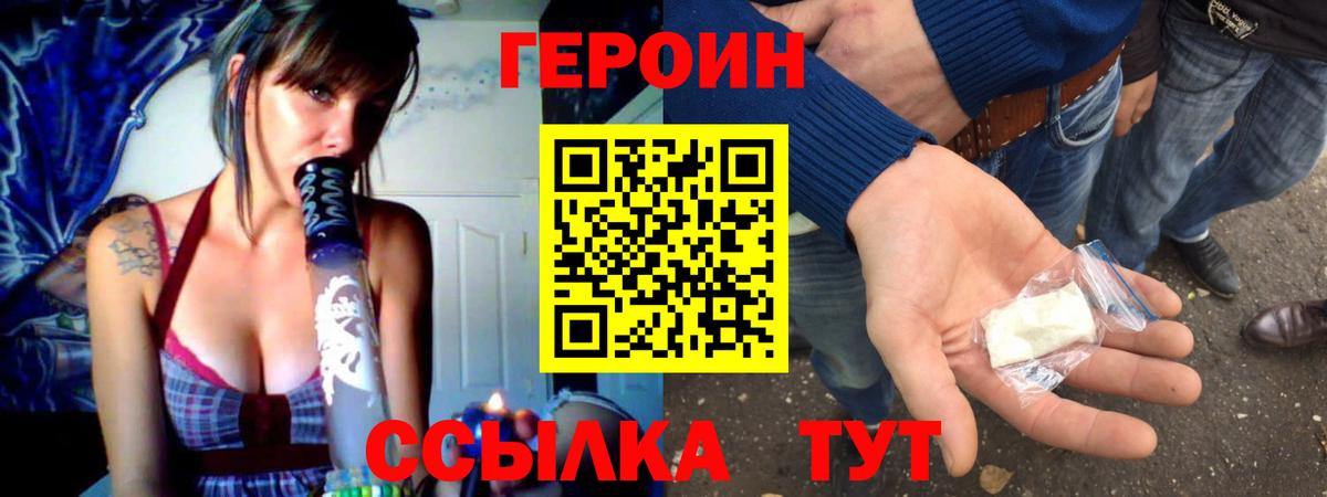 Героин афганец  Ногинск 