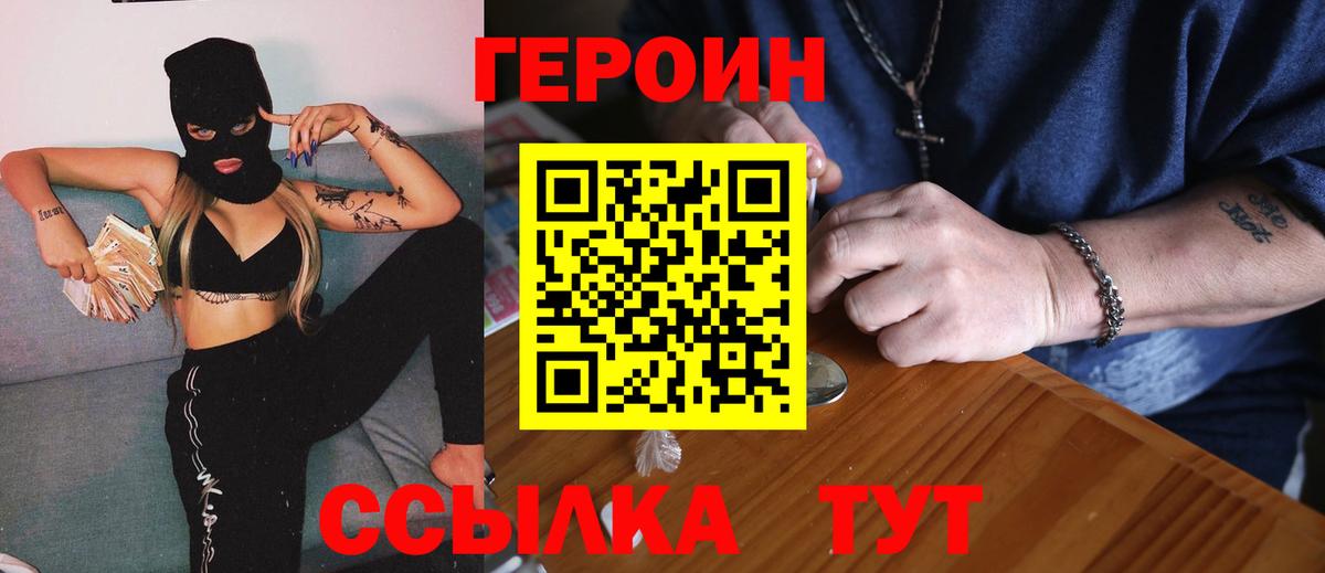 ГЕРОИН Афган Ногинск