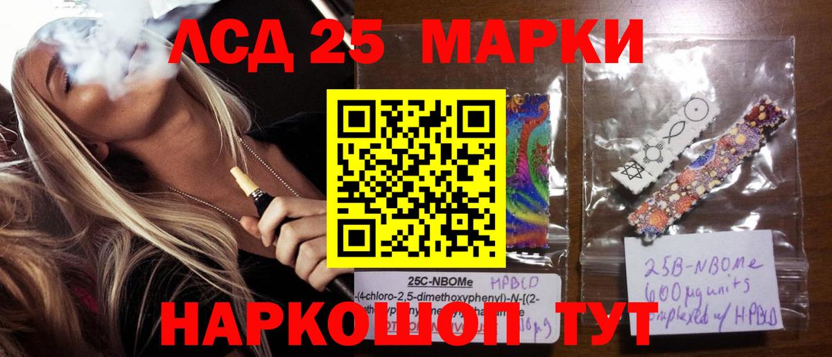 LSD-25 экстази кислота Ногинск