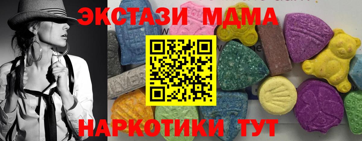MDMA VHQ  МДМА crystal  Ногинск  Вход с VPN 