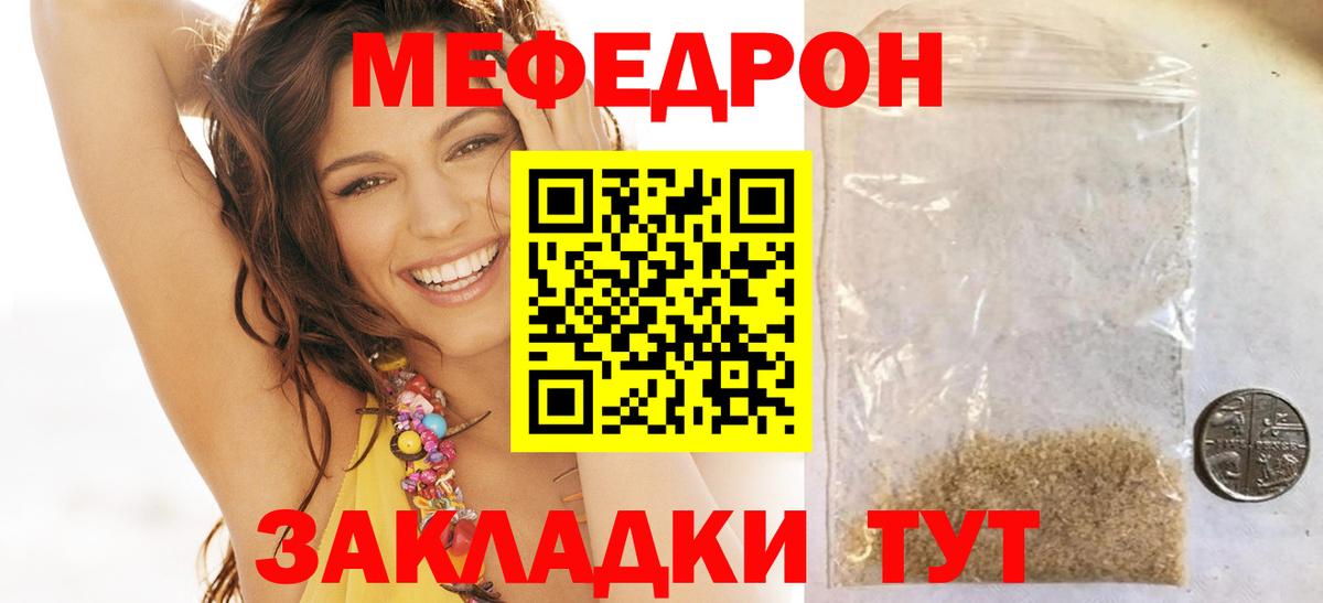 МЯУ-МЯУ кристаллы  МЯУ-МЯУ 4 MMC  купить наркотики цена  Ногинск  Меф 