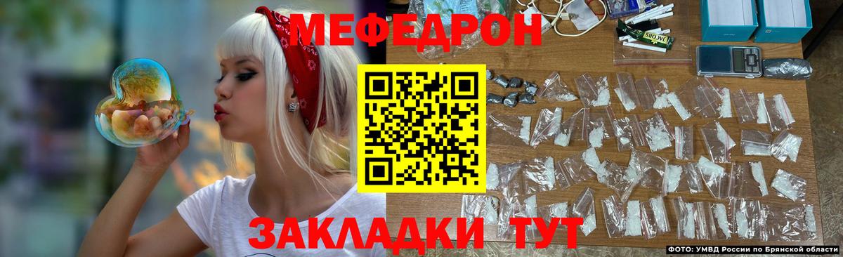 МЕФ  МЕФ  Вход с VPN  МЯУ-МЯУ 4 MMC  Ногинск 