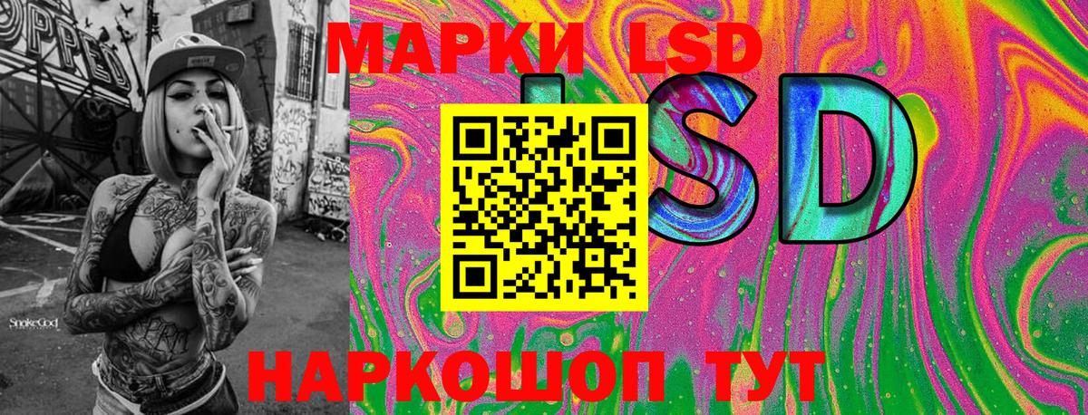 Наркотические марки 1,8мг Ногинск