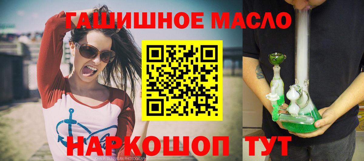 ТГК THC oil Ногинск