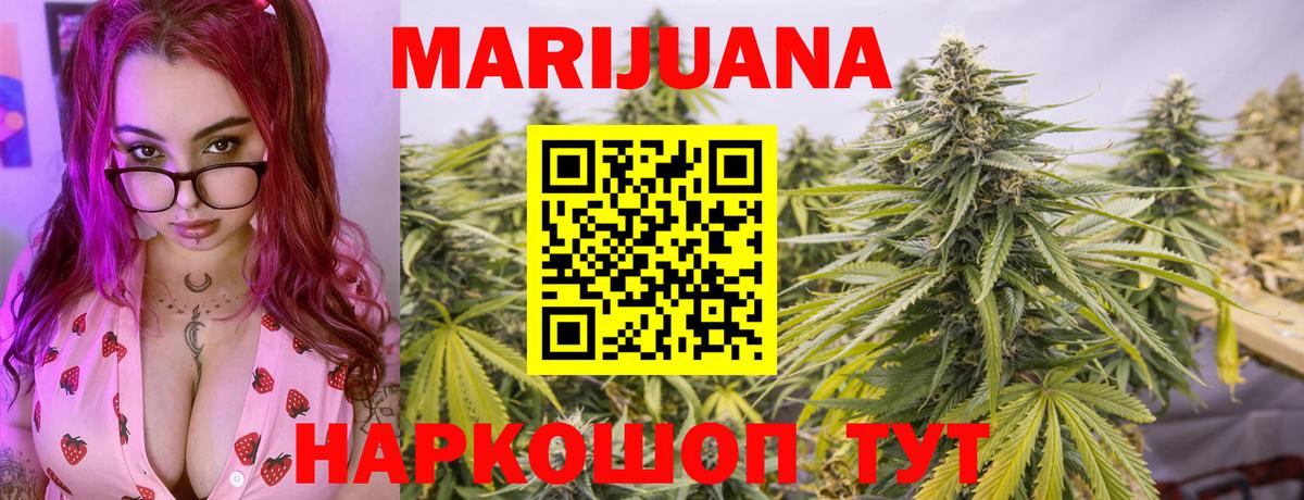 Марихуана конопля  МАРИХУАНА SATIVA & INDICA  Ногинск 